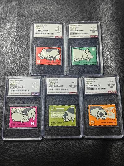 洪涛臻品批发群 精选邮票限时拍卖第1040期  - 特40养猪新全，ASG85OG，经典热门票，票状态很好，老纪特精品高价票，能入壳给85OG就非常的难，85分藏家首选，超高性价比，拍一套少一套，末图近期成交裸票价格做参考