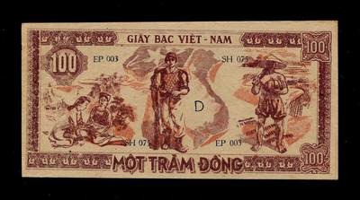 20250606外国纸币专场 - 越南民主共和 1948年100盾 AU 95品原票