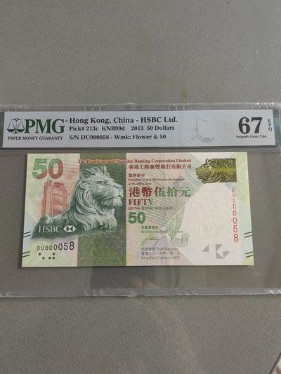 斯努比★收藏 2025Jun_1th世界各国纸币拍卖 - 2013港币汇丰50 靓号DU000058
