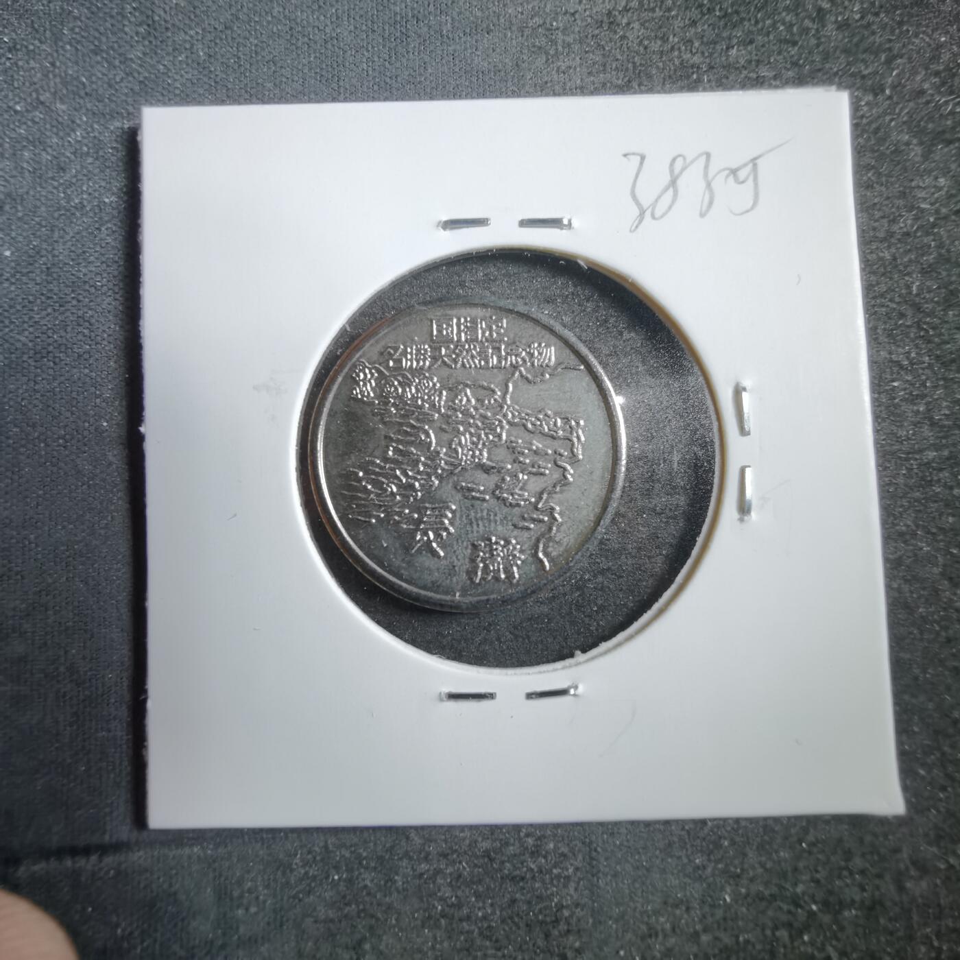 沼泽如烟--第738场