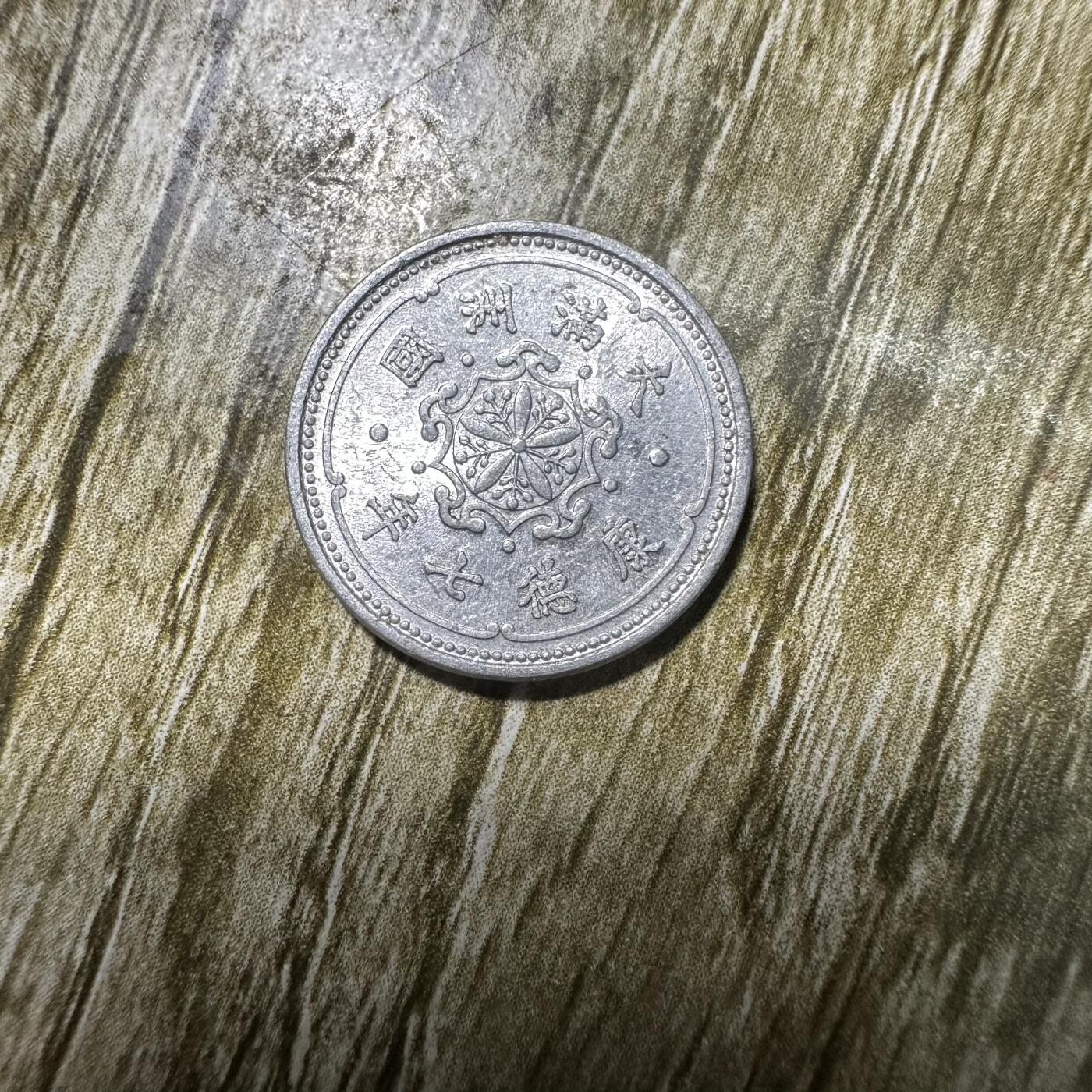 First