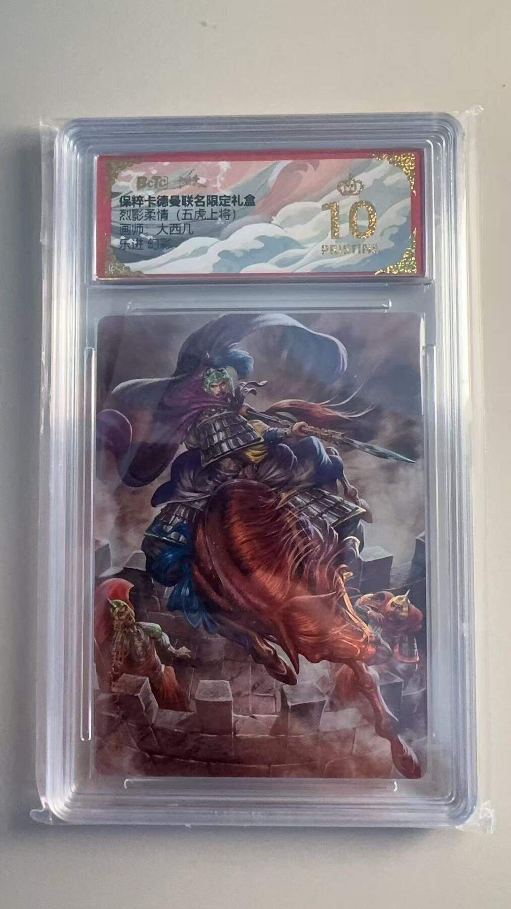 寸草不生扫货团拍卖 第二期 卡德曼 五虎上将 大西几 乐进  幻彩 爆金
