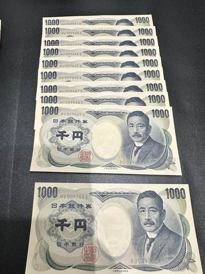 《外钞收藏家》第五百三十三期（本期精选多品种好货）（长期征集拍品、欢迎联系） - 日本1000日元 夏目  9连号（41-49）全新+单独刀币最后1张 UNC- 10张一起