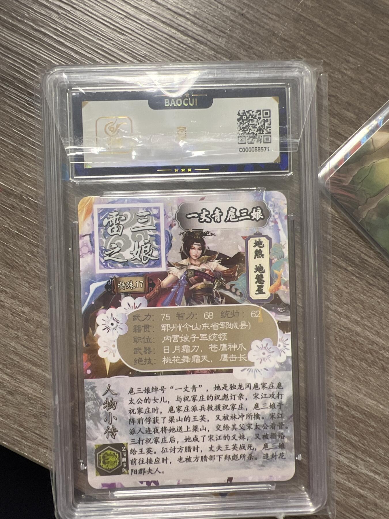 阳大大卡牌拍卖第66期（持续收拍品，周五晚上九点截拍，进群福利早知道）