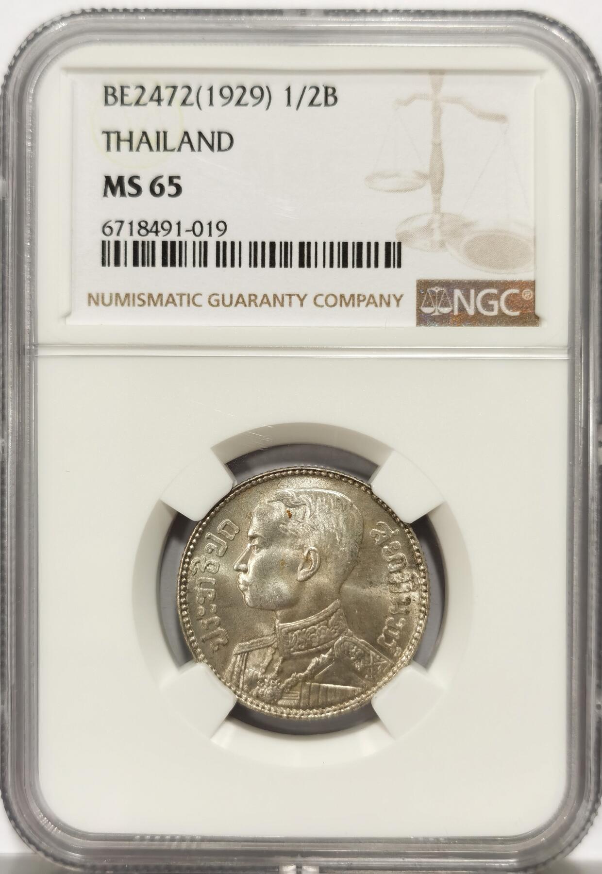 博洋堂世界钱币拍卖第125期（全场包邮） NGC MS65 泰国1929年拉玛七世大象1/2铢银币