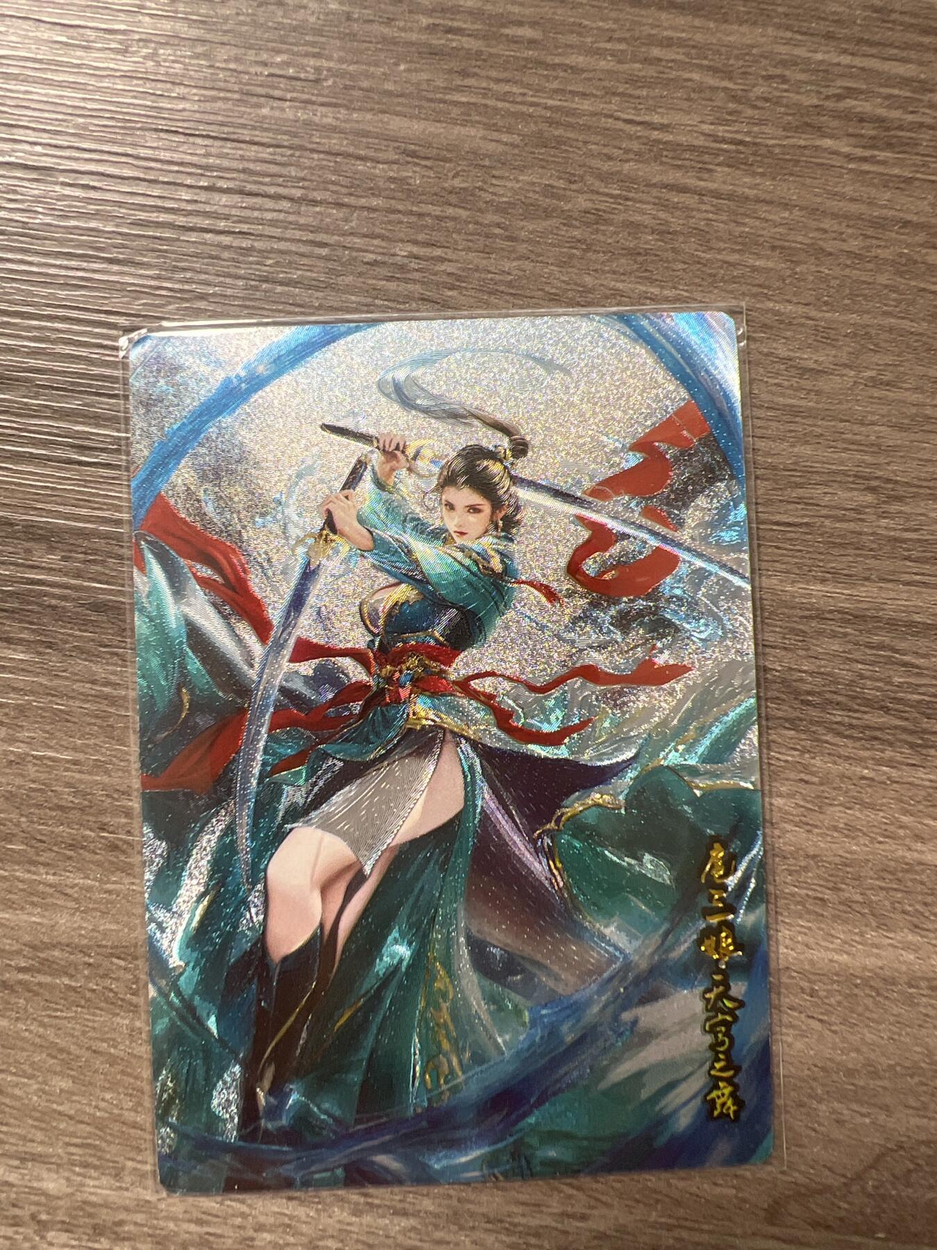 阳大大卡牌超级大甩拍第56期（周五晚上九点截拍，持续收拍品，进群福利早知道）