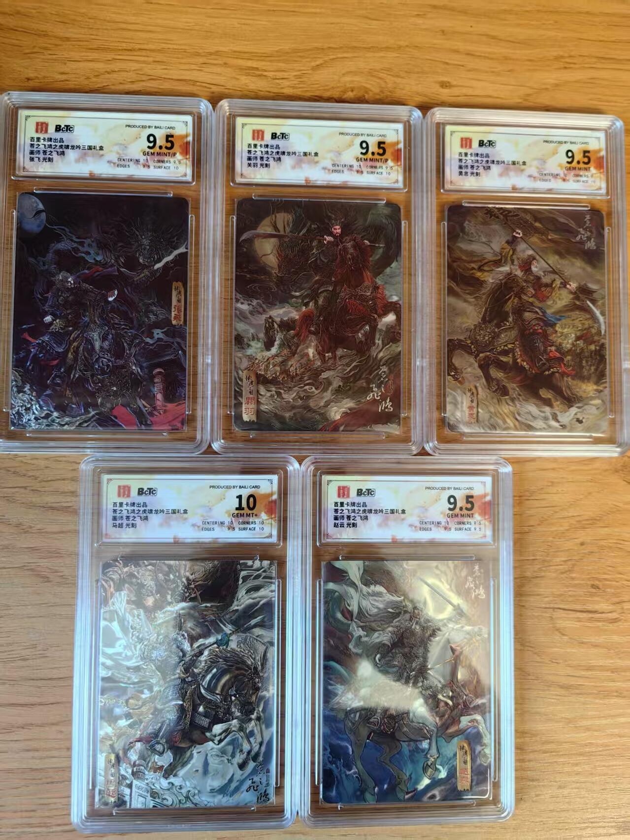 阳大大卡牌超级大甩拍第56期（周五晚上九点截拍，持续收拍品，进群福利早知道）