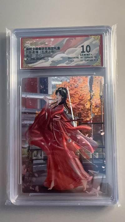 寸草不生扫货团拍卖 第二期 - 卡德曼  五虎上将 兰心 关银屏 10分