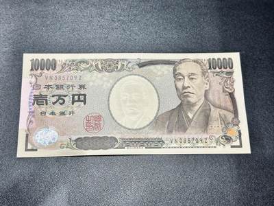 《外钞收藏家》第五百三十三期（本期精选多品种好货）（长期征集拍品、欢迎联系） - 日本国立 福泽1000日元 全新绝品 尾09