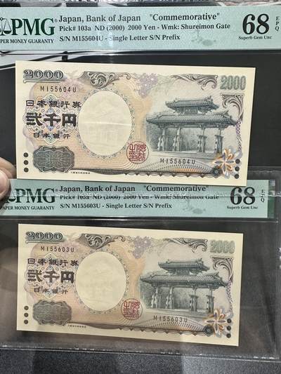 《外钞收藏家》第五百三十三期（本期精选多品种好货）（长期征集拍品、欢迎联系） - 2000年日本2000日元 PMG68 两张连号一起