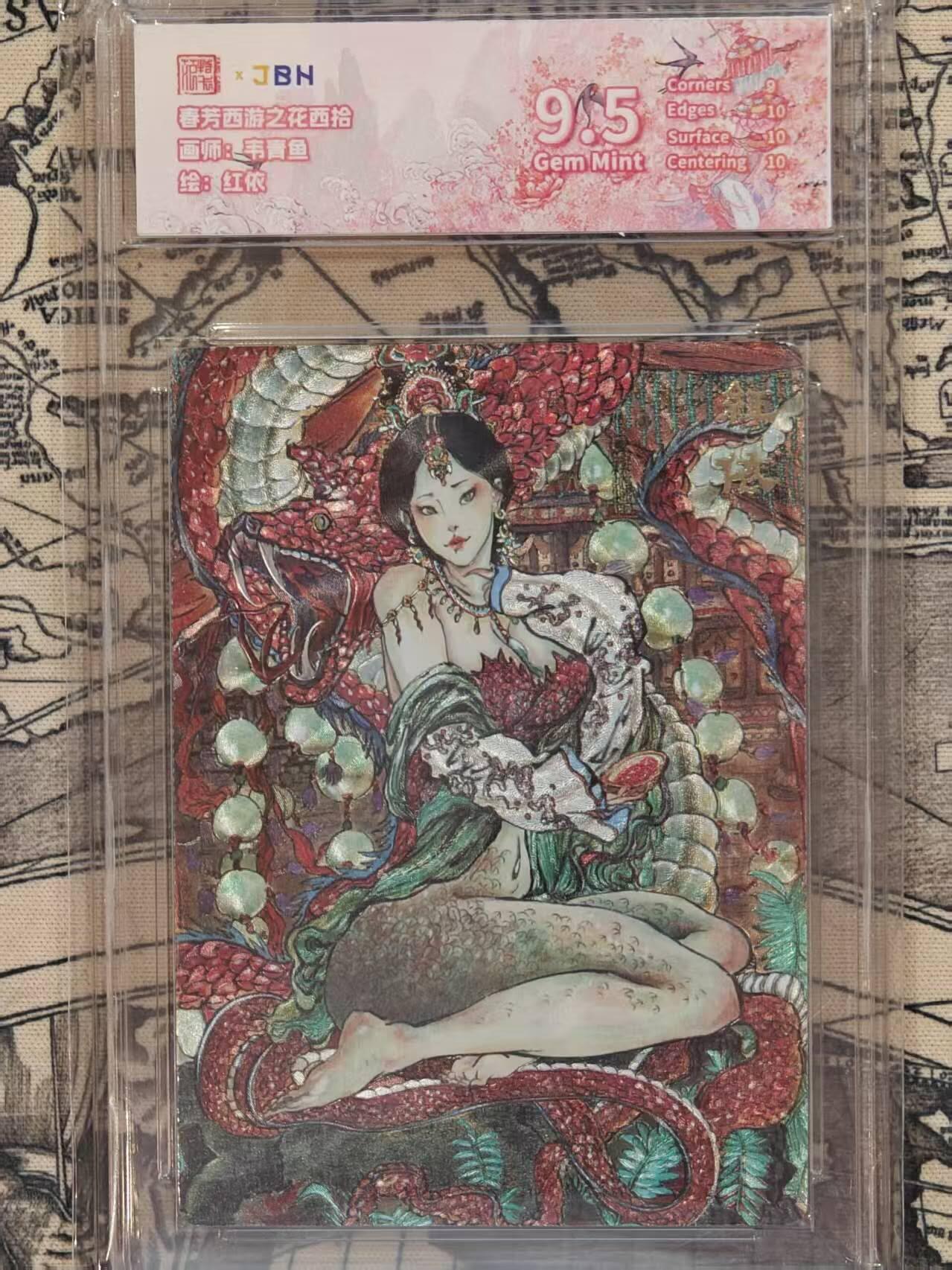 龙虎卡牌第40场 （无佣金，满120包邮，欢迎送拍）