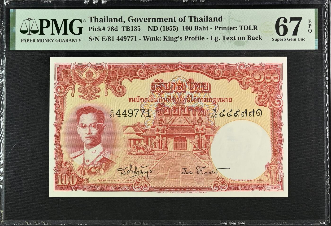 2025八月第二期（总187期） 泰国1955版100铢PMG67epq四签，青年拉玛九世国王和老国会大厦，此系列最高面值