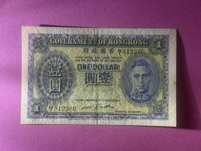 大中华拍卖第781期 - 香港政府40-411 男皇 S/1 812360 品相如图 非绝品