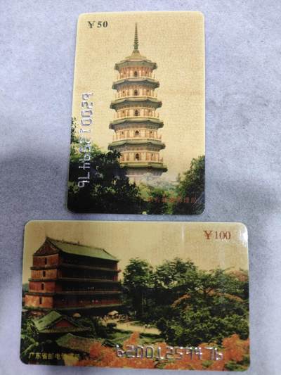 电话卡第四期 - 广东省邮电管理局200卡 96 P7，六榕塔/五层楼，二枚一套全