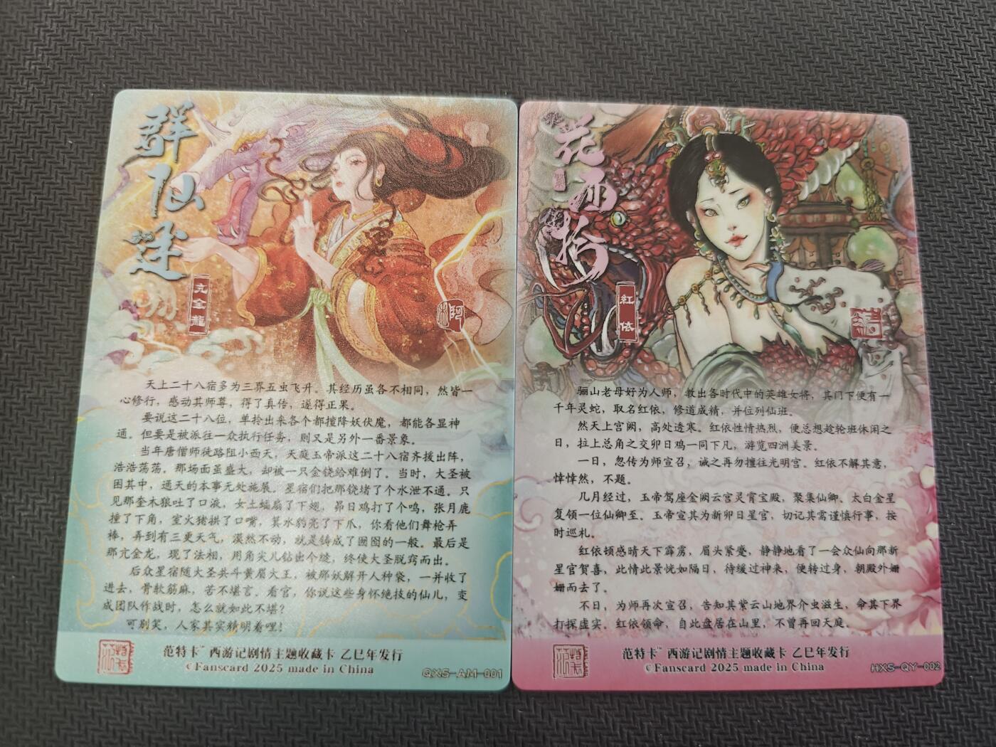 寸草不生扫货团拍卖 第二期 花夕拾 红衣  亢金龙 裸卡