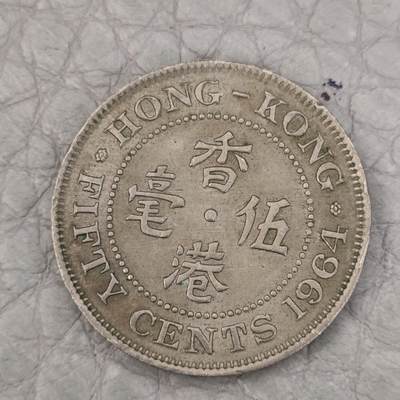 猩哥外币小铺➨【第146场】 - 香港壹毫