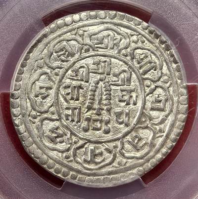 凡希社世界钱币微拍第三百零五期 - 荐！【PCGS-MS62，唯一冠军分】NS865（1745）尼泊尔帕坦王Rajya Prakash Malla（1745-1758在位）1莫哈银币，KM416，在位末期铸造的一种高银版莫哈，珍稀，令人过目不忘的顶级品质！（视频参考）