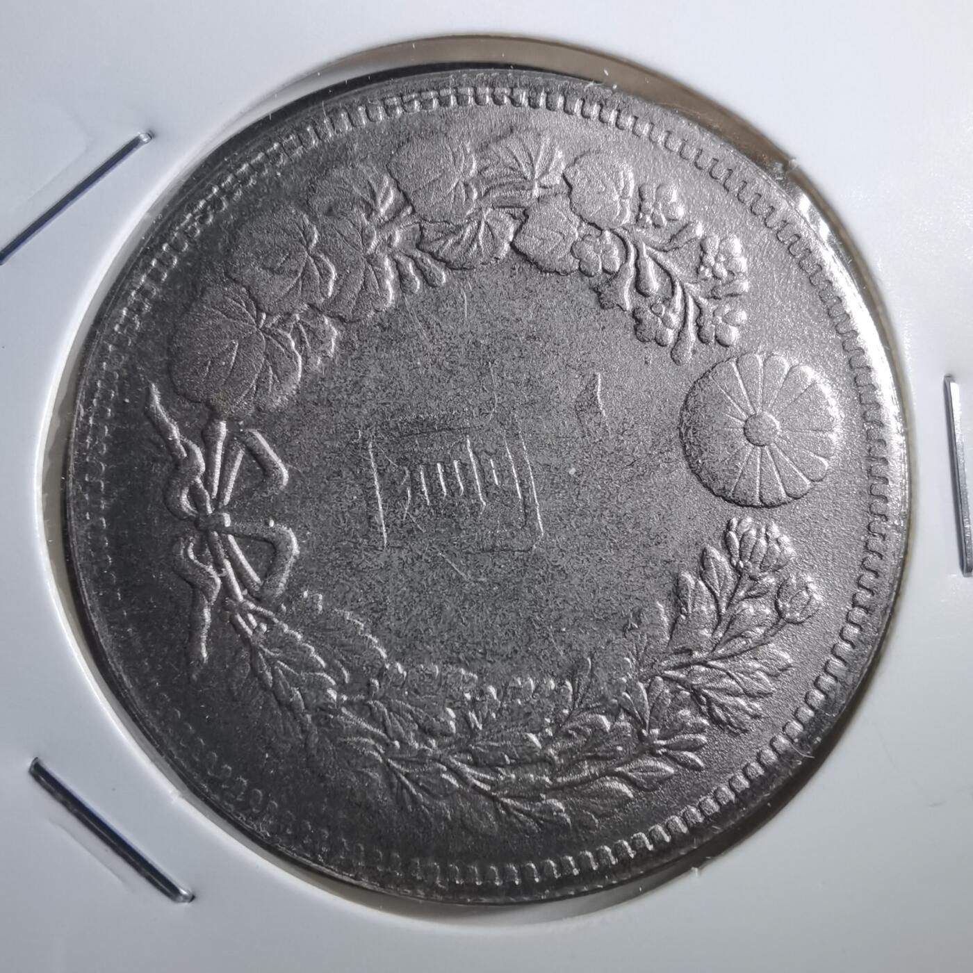 沼泽如烟--第740场