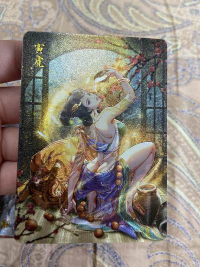阳大大卡牌超级大甩拍第61期（周五晚上九点截拍，持续收拍品，进群福利早知道） - 燎原文化 玲姐十二生肖半粗闪