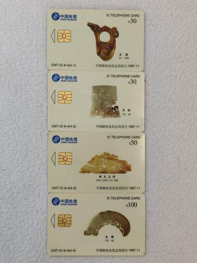 易卡拍卖第18期 - IC—6出土文物。JS江苏版。带册子。品相如图所示！