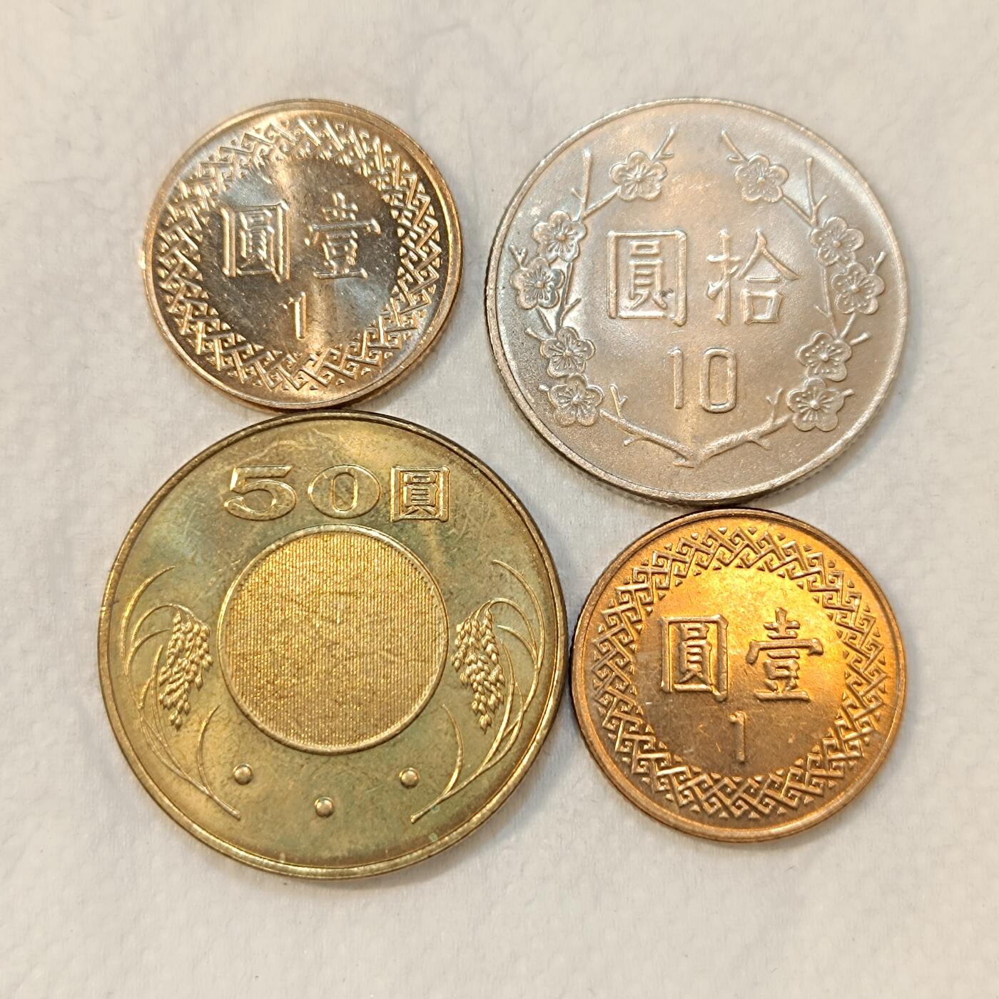 君烨收藏 0元起拍 散币场 每天一场 可留存 第26场 周日发货 湾湾硬币4枚，好品相