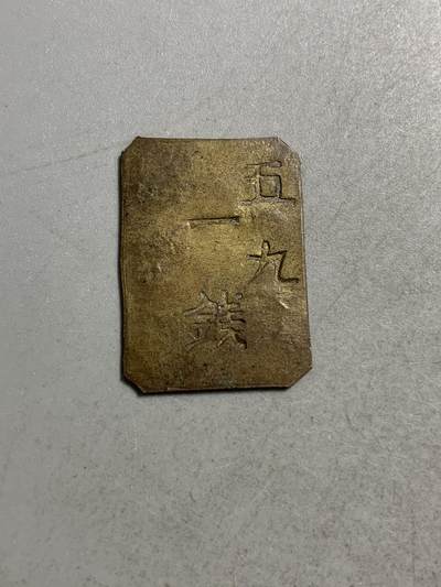 远东徽章小铺6月8日周日晚上九点结束 - 军队酒钱