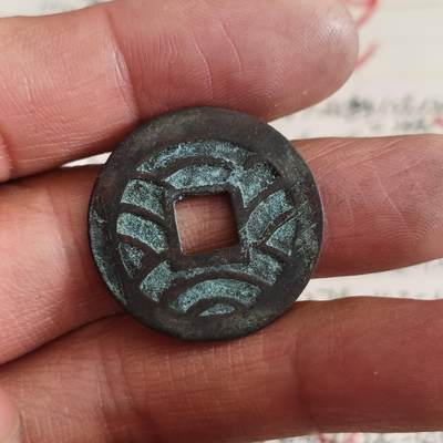泡泡币外币第四十七场可代拍15038385335微信 - 文久反文