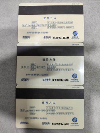 搬档清货，卡类收藏A 广东省邮电管理局200卡，97 J16，广州移动电话网开通10周年，3枚一套全