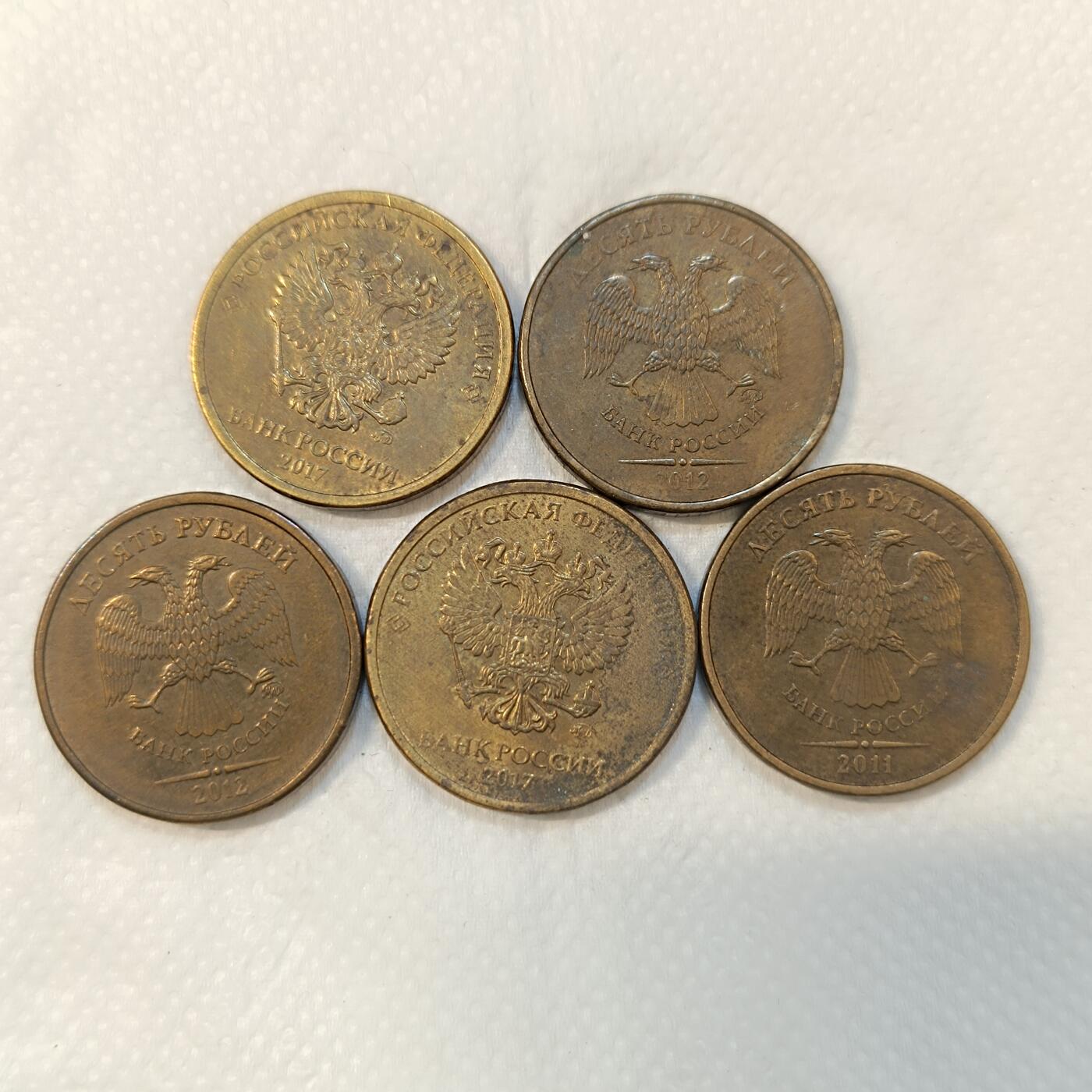 君烨收藏 0元起拍 散币场 每天一场 可留存 第26场 周日发货 俄罗斯10卢布5枚