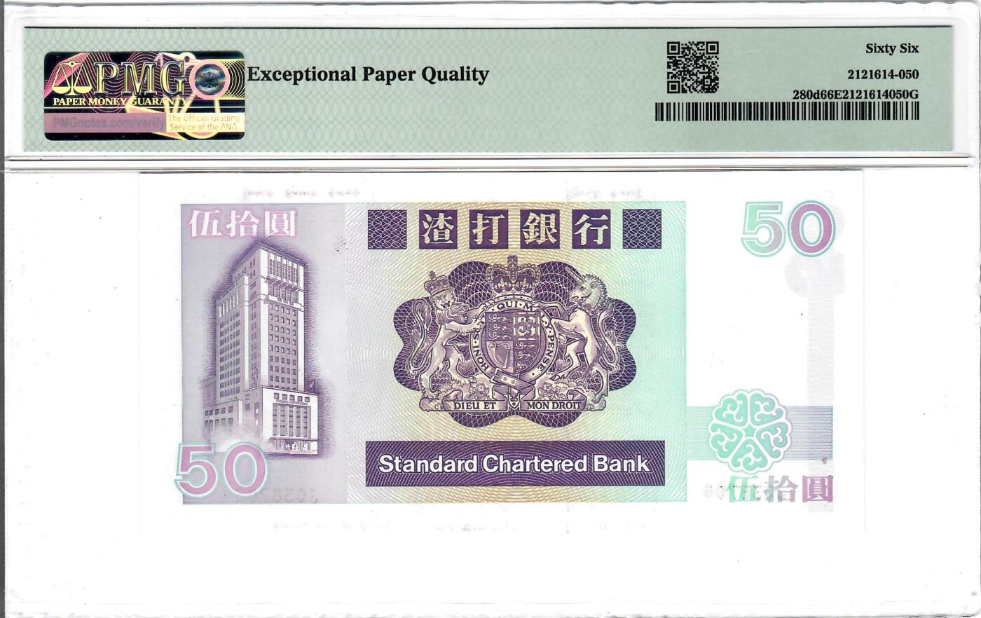 大中华拍卖第781期 香港渣打银行9250长棍 J038706