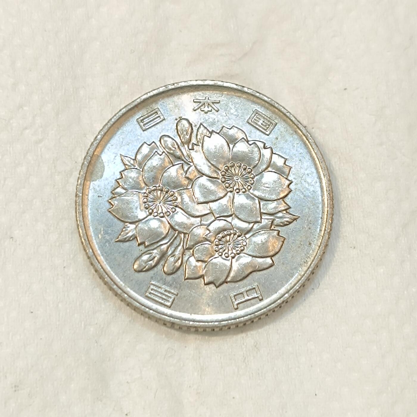 君烨收藏 0元起拍 散币场 每天一场 可留存 第26场 周日发货 日本100元