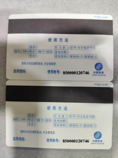 搬档清货，卡类收藏A 广东省邮电管理局200卡，97 P18，卡通，2枚一套全