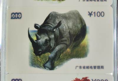 搬档清货，卡类收藏A 广东省邮电管理局200卡，97 P8，野生动物，3枚一套全