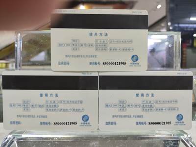 搬档清货，卡类收藏A 广东省邮电管理局200卡，97 P9，鸟，3枚一套全