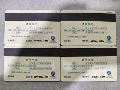 搬档清货，卡类收藏A 广东省邮电管理局200卡，97 J8，广东青少年集邮博览会，4枚一套全