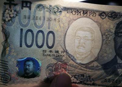 逸泉钱币2026第十九场世界钱币纪念币B2310-2754 精美日本北里柴三郎1000日元纸币 全新号码随机