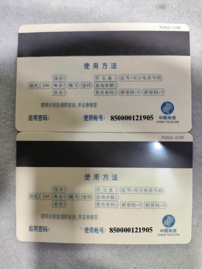 搬档清货，卡类收藏A 广东省邮电管理局200卡，97 P25，I Miss you，2枚一套全