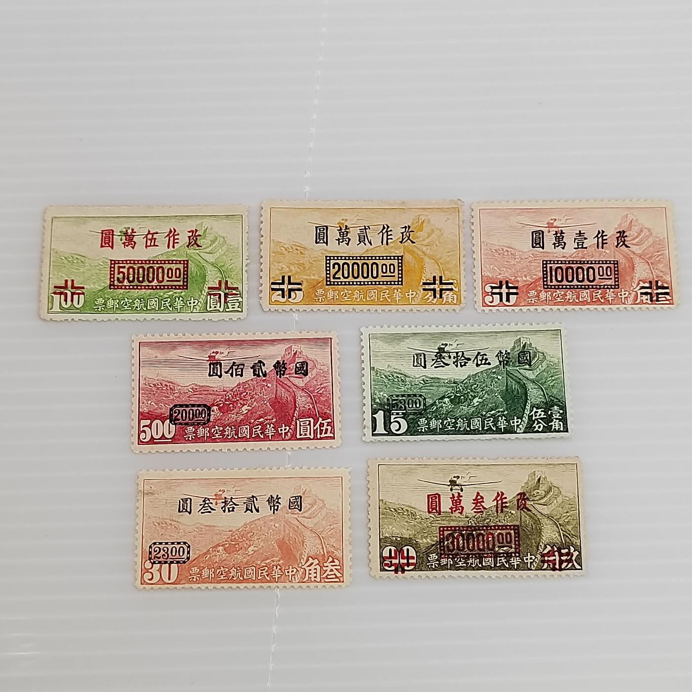 PCAI钱币  6-412  邮票小专场 航空邮票