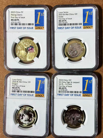 【Blue Auction】世界纸币精拍第675期【精】—— 17级TOP拍卖/信誉/品质/专业/高效💫 - 【一组4枚 首日】中国 2023-25年纪念币一组 NGC MS69PL-68PL
