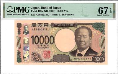 大中华拍卖第781期 - 日本2410000豹子号 AB039333PJ