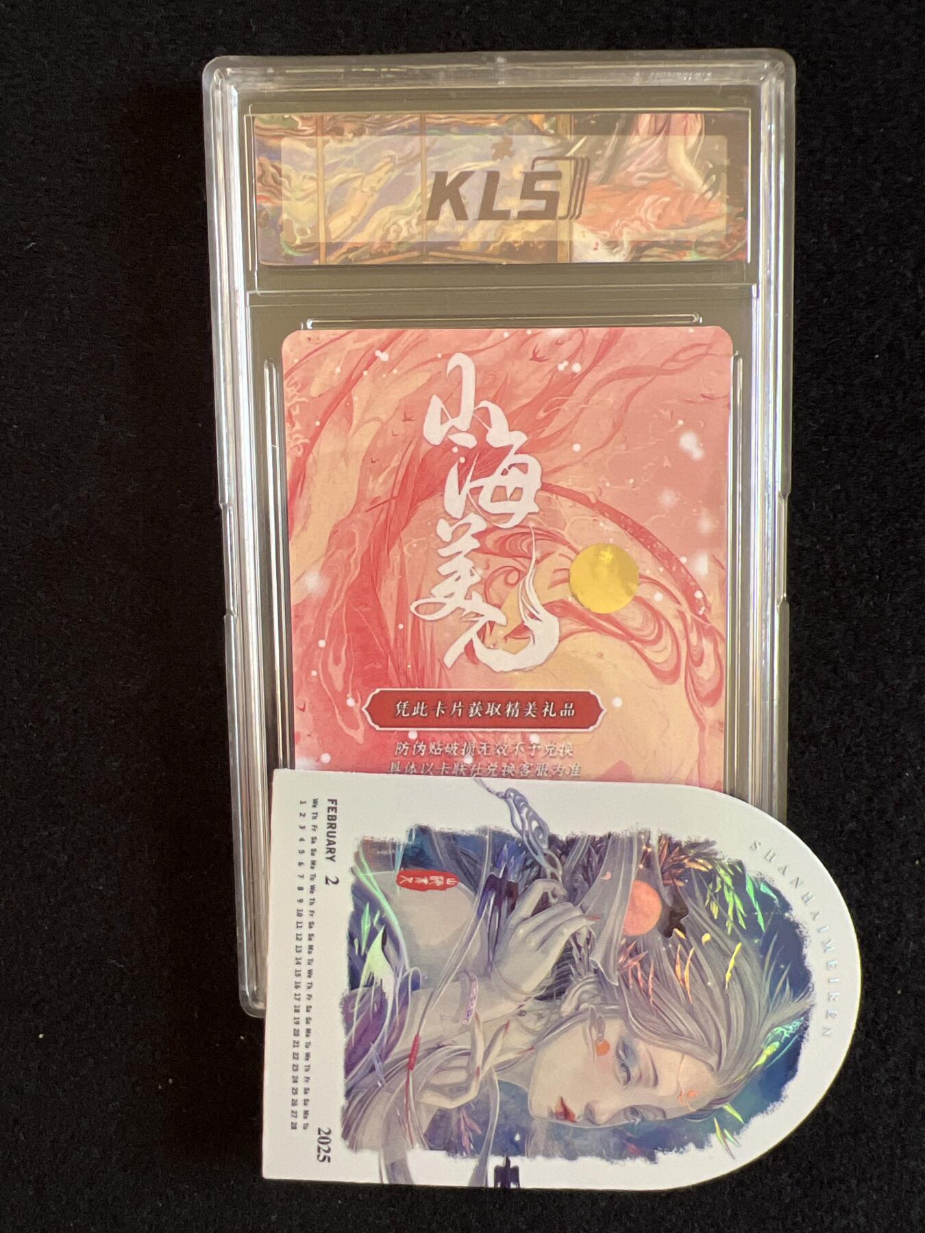 卡牌发烧友第5期（各类国潮卡牌，不寄存，自制卡难免瑕疵，可能存在出厂瑕疵，品控介意勿拍！） 卡联社 山海美人 兑换卡