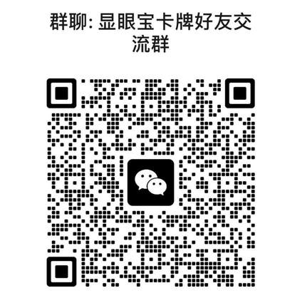 显眼宝17期 美人如玉剑如虹 - 【扫码进群下单随机赠卡】
