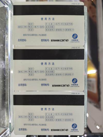 搬档清货，卡类收藏A 广东省邮电管理局200卡，97 J15，番禺风光，3枚一套全