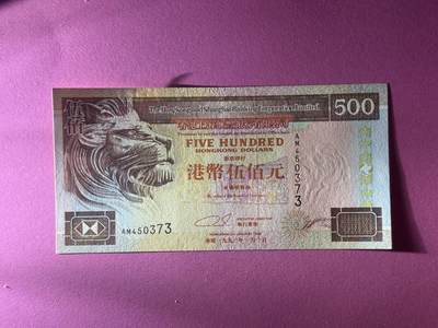 大中华拍卖第781期 - 香港汇丰银行93500 AM450373 品相如图 非绝品