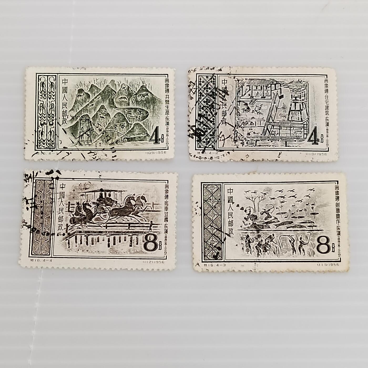 PCAI钱币  6-412  邮票小专场 汉壁画