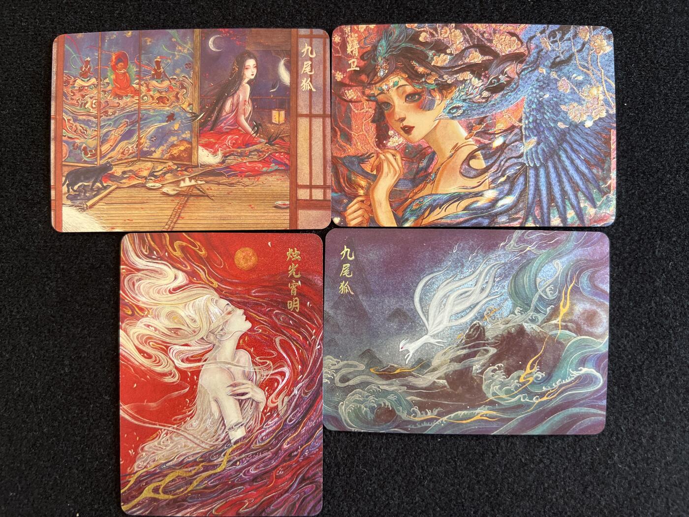 卡牌发烧友第5期（各类国潮卡牌，不寄存，自制卡难免瑕疵，可能存在出厂瑕疵，品控介意勿拍！） 卡联社 山海美人 山海精怪 四张 粗闪
