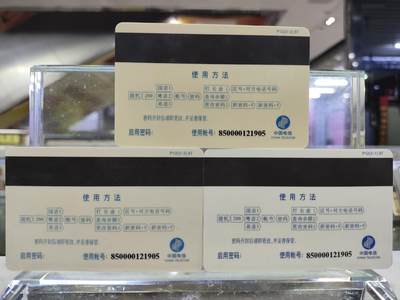 搬档清货，卡类收藏A 广东省邮电管理局200卡，96 P12 花卉，3枚一套全