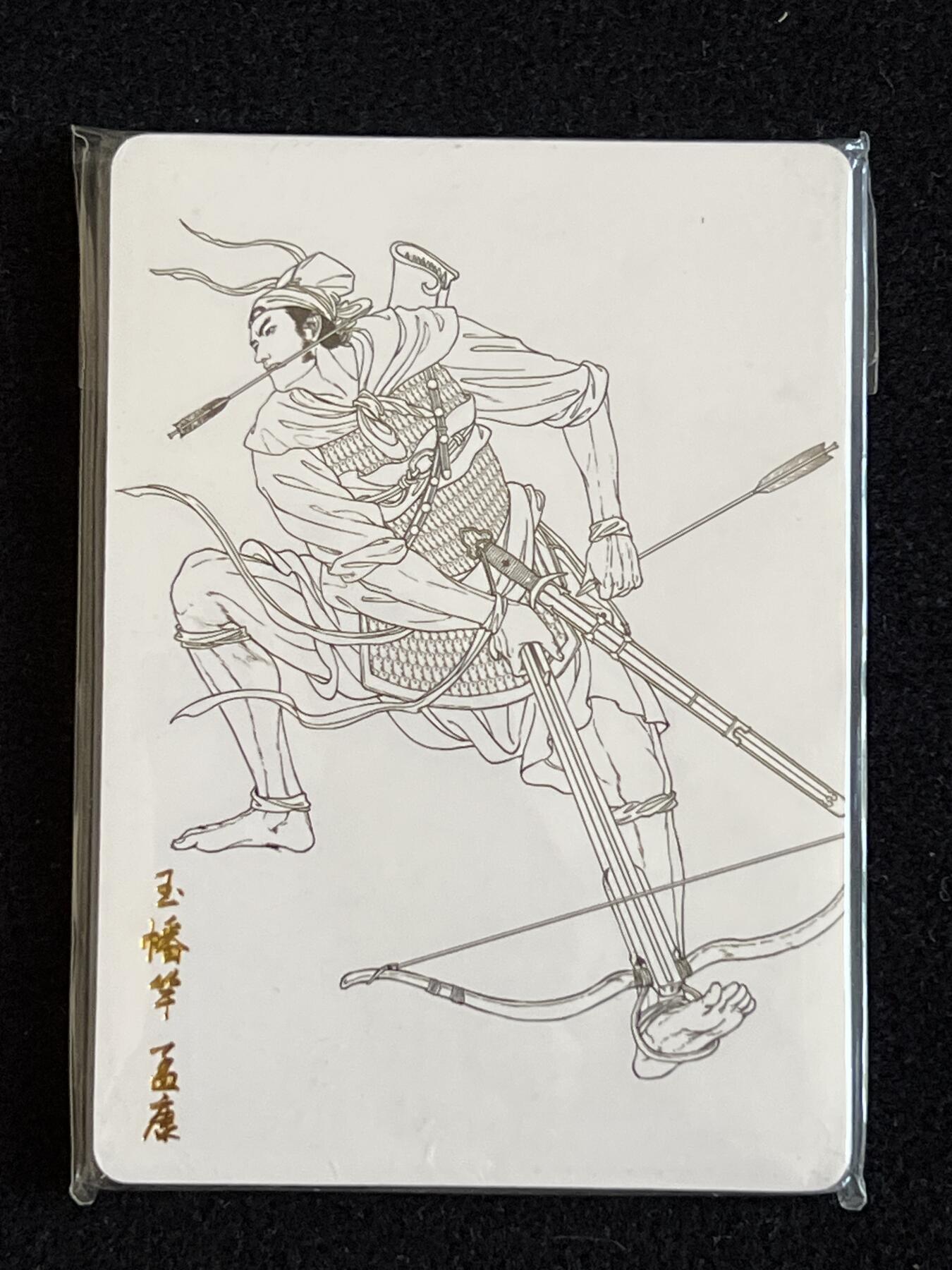 卡牌发烧友第5期（各类国潮卡牌，不寄存，自制卡难免瑕疵，可能存在出厂瑕疵，品控介意勿拍！） 燎原水浒 线稿 九张