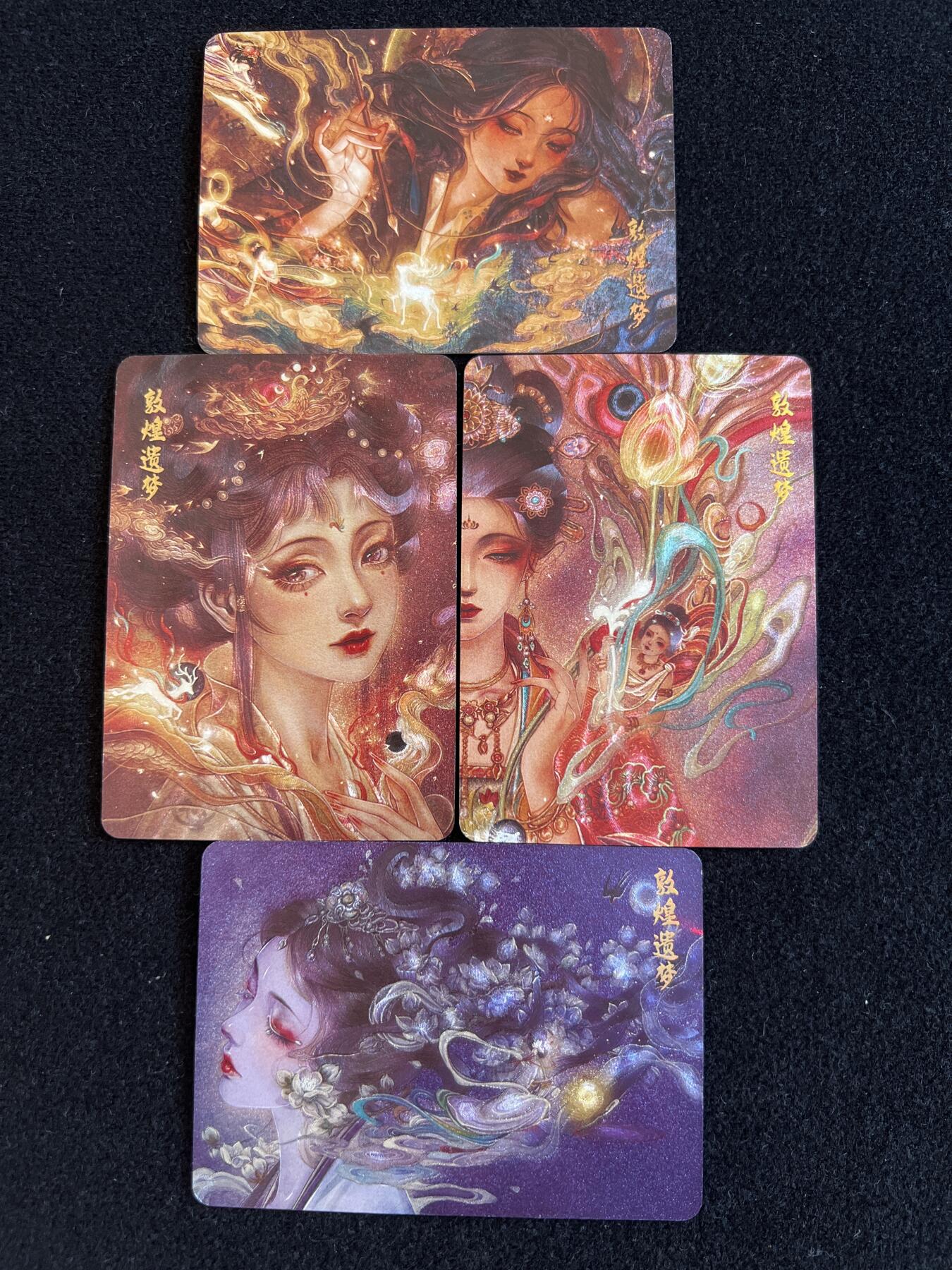 卡牌发烧友第5期（各类国潮卡牌，不寄存，自制卡难免瑕疵，可能存在出厂瑕疵，品控介意勿拍！） 卡联社 山海美人 敦煌遗梦 粗闪 四张