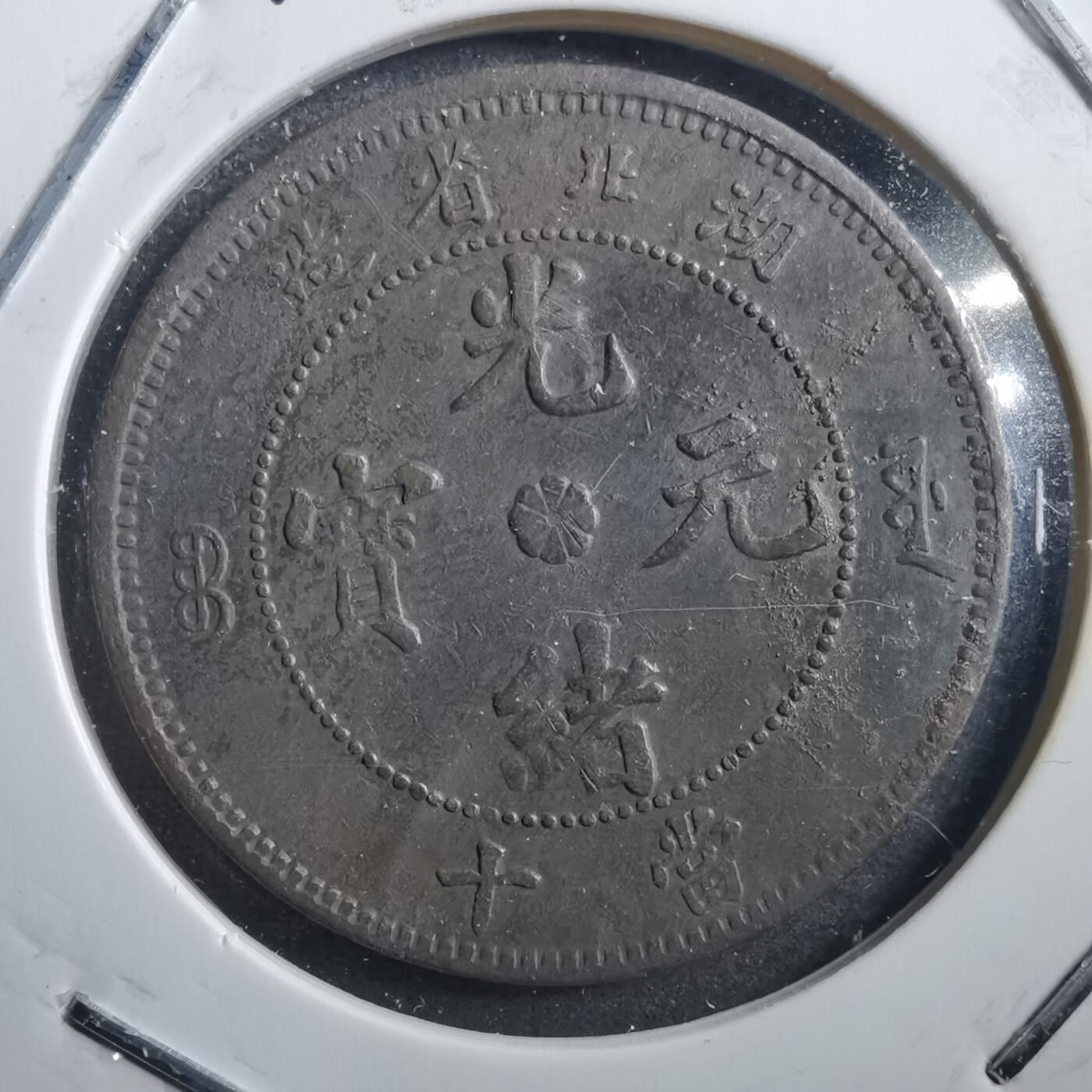 沼泽如烟--第739场